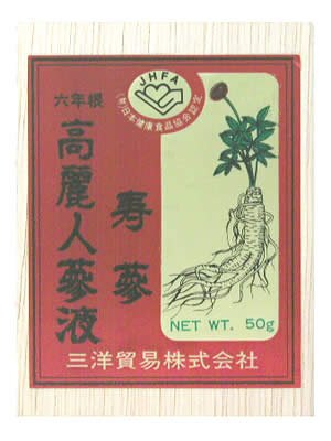 三洋取り引き 高麗人蔘液 寿参 50g