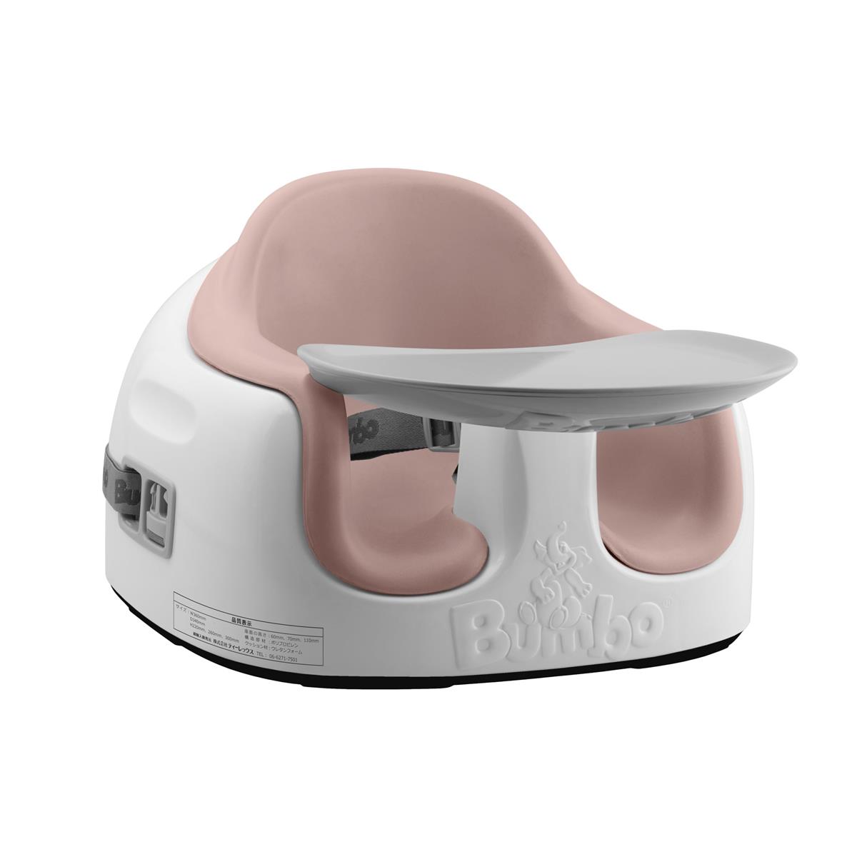 Bumbo バンボ マルチ居敷き【置き目総インポート元】【6ヵ月～3歳まで】生いそだつに合わせて長く使える 3上演居敷き 脚まわりゆったり ヘザーピンク