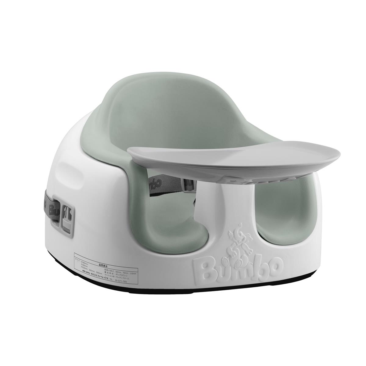 Bumbo バンボ マルチ居敷き【置き目総インポート元】【6ヵ月～3歳まで】生いそだつに合わせて長く使える 3上演居敷き 脚まわりゆったり サルヴィア緑であること