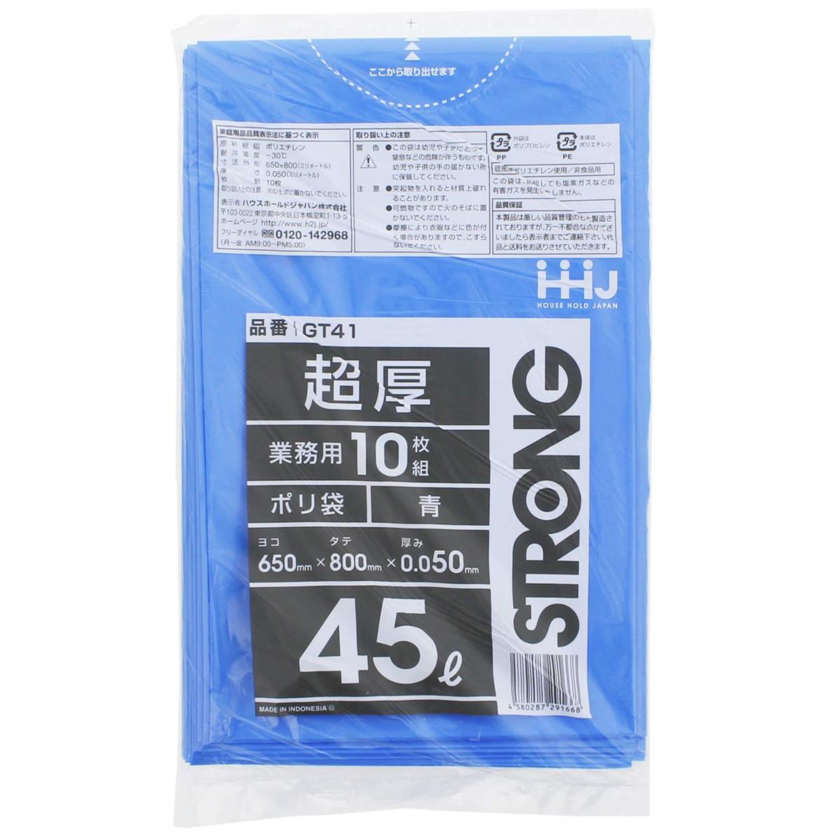 ハウスホールドジャパン ゴミ袋 超厚ポリ袋 0.05粍 お役目用 (容れもの売りわたす) 青 45L GT41 10枚入×30個書き割り