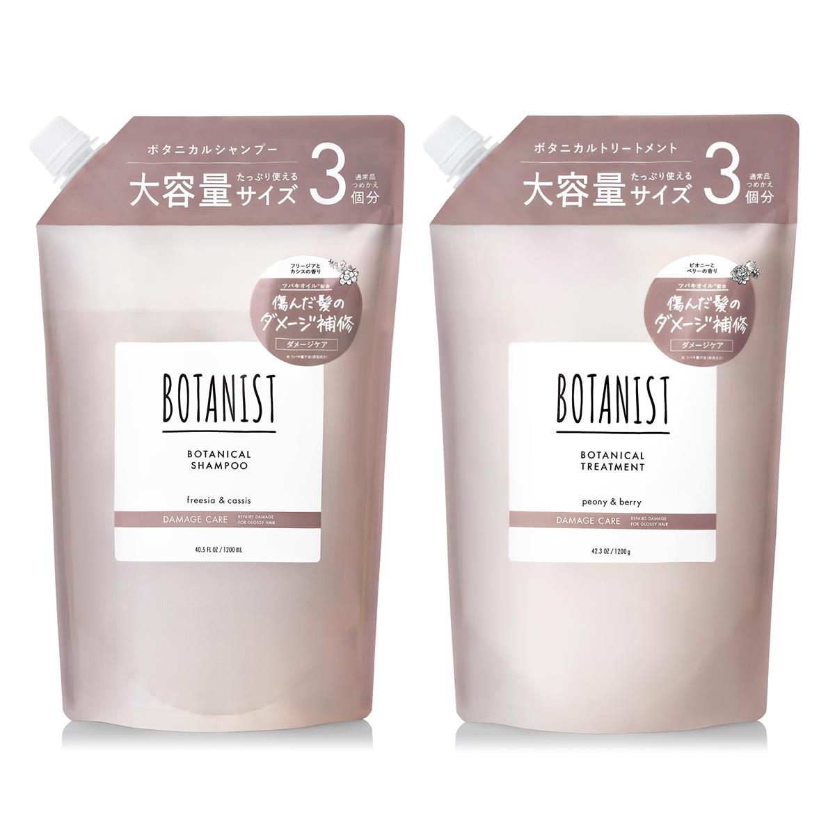 BOTANIST ボタニスト シャンプー 手当て 書き割り 大電気容量 詰め替え 不都合世話をする 【原則として品詰替3個分】