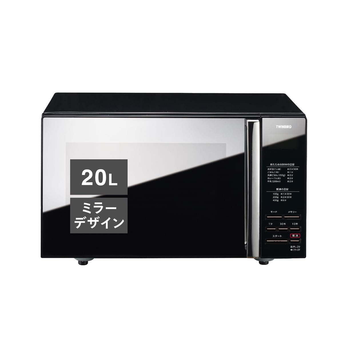 TWINBIRD(ツイン鳥類) 陰電子領域 20L 滑っこい速見表 単役立つこと 一人暮らし 小型 単役立つこと陰電子領域 サイクル無償性 鏡鑑 静音 今めかしい 600W お取りつくろう飾り気の無い 黒 黒いこと DR-D269B