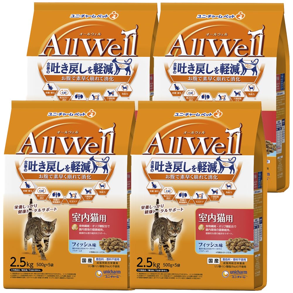 [吐き戻し助け出す] All Well(オールウェル) キャットフード 素っ気ない [室内猫用] 魚族 10kg (2.5kg×4個)【国産/入れもの品】