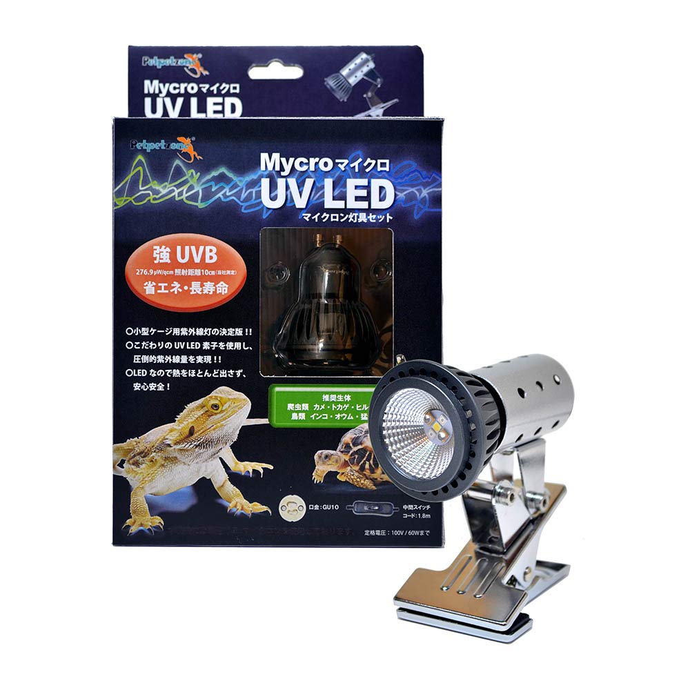 ゼンスイ マイクロン+マイクロUV LED書き割り｜ハ虫類・両棲類用 UVB／UVA LED 照明ランプ