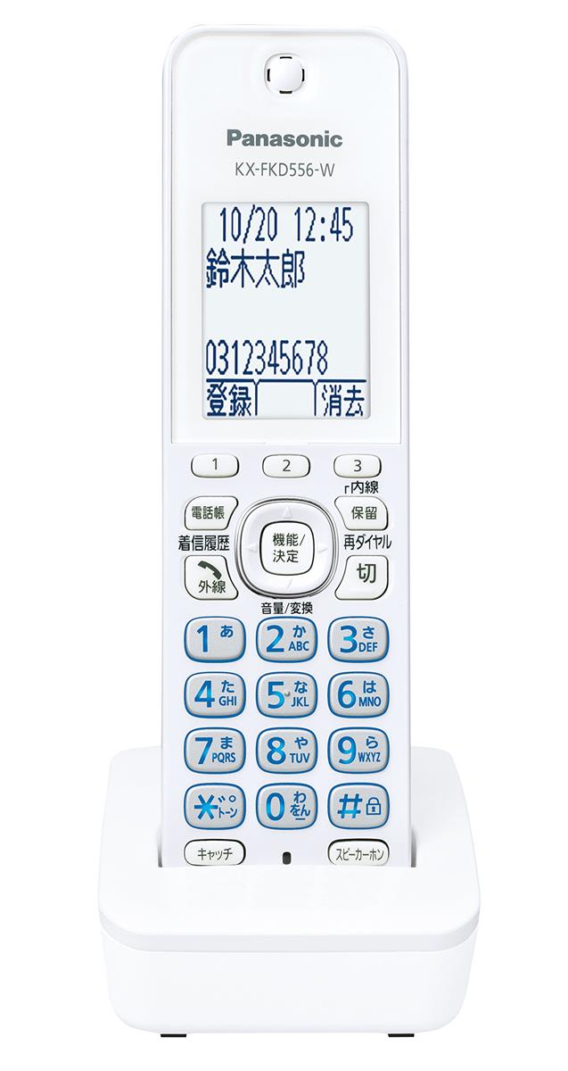 パナソニック 増設子機 白いこと KX-FKD556-W