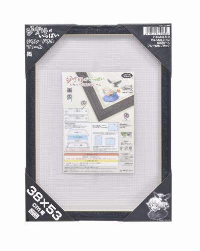 スタジオジブリ作品 ジブリがいっぱい ジグソーパズルフレーム500ピース用 墨(すみ)画像