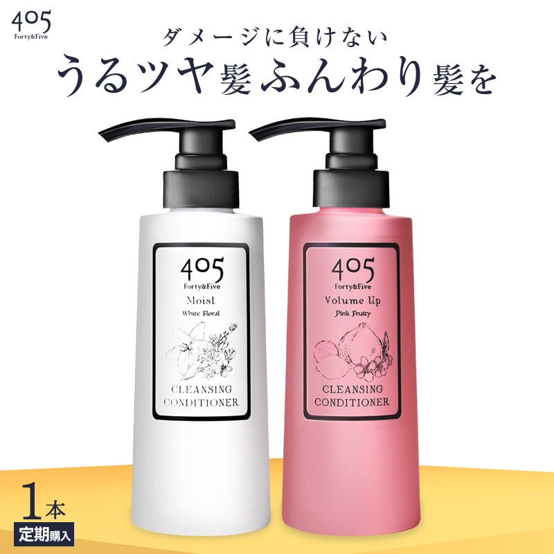 新作送料無料 クリームシャンプー 405クレンジングコンディショナー