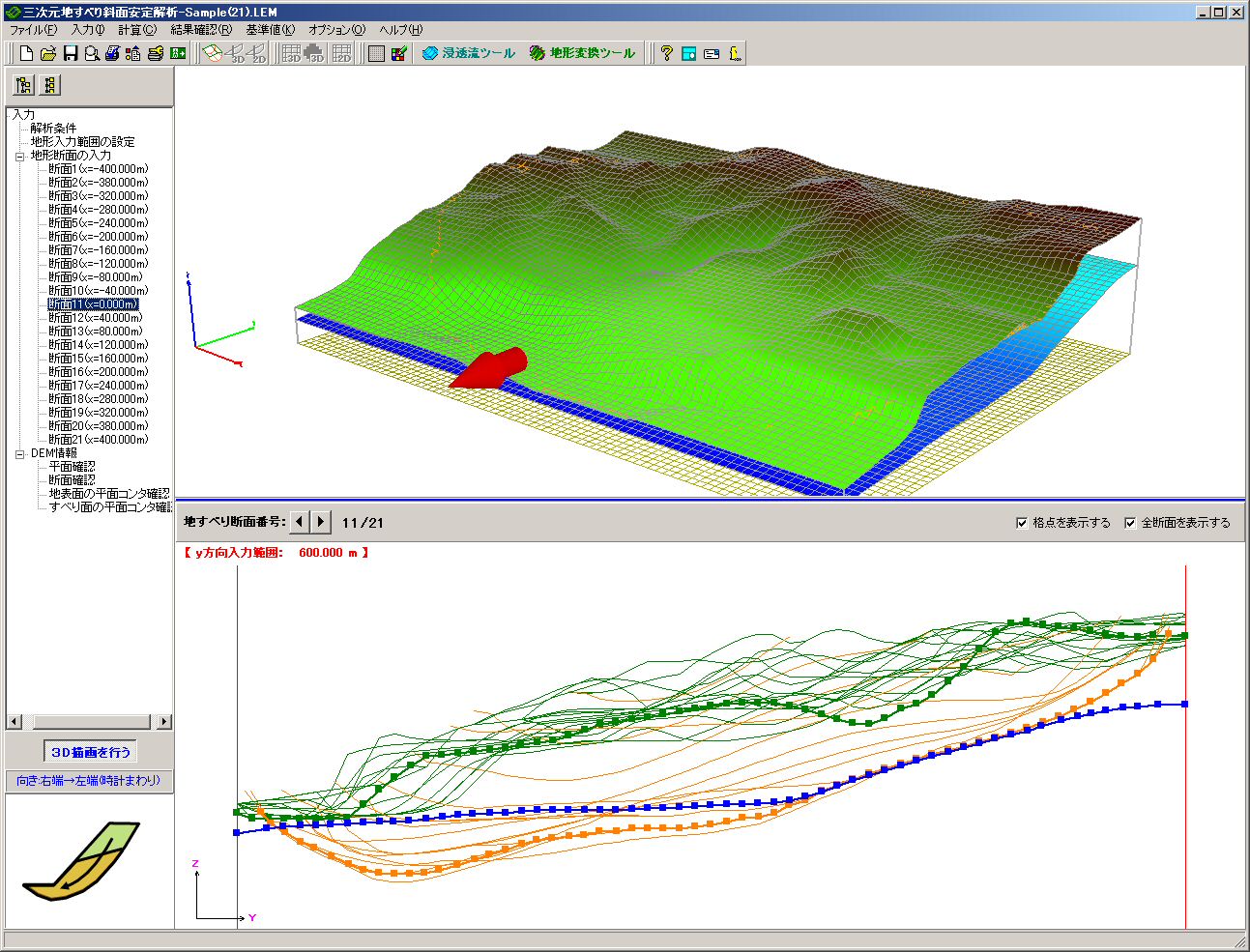 3度合い地すべり傾斜面釣りあい分析的思考・3DCAD（LEM）Ver.2