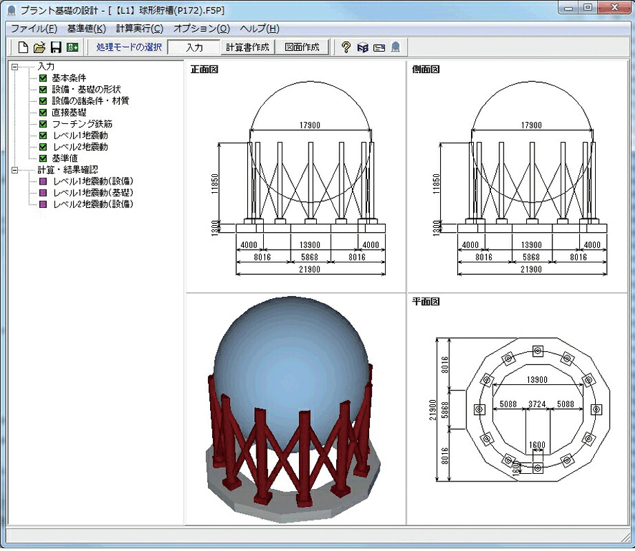 工業プラント根本規範の腹積もり・3D配筋 Ver.2