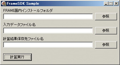 FRAME（面内）SDK