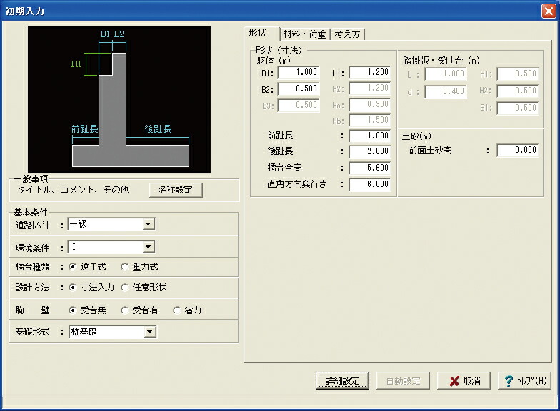 橋脚の心積もり・3D配筋（中国引き合い／日本語版）Ver.2
