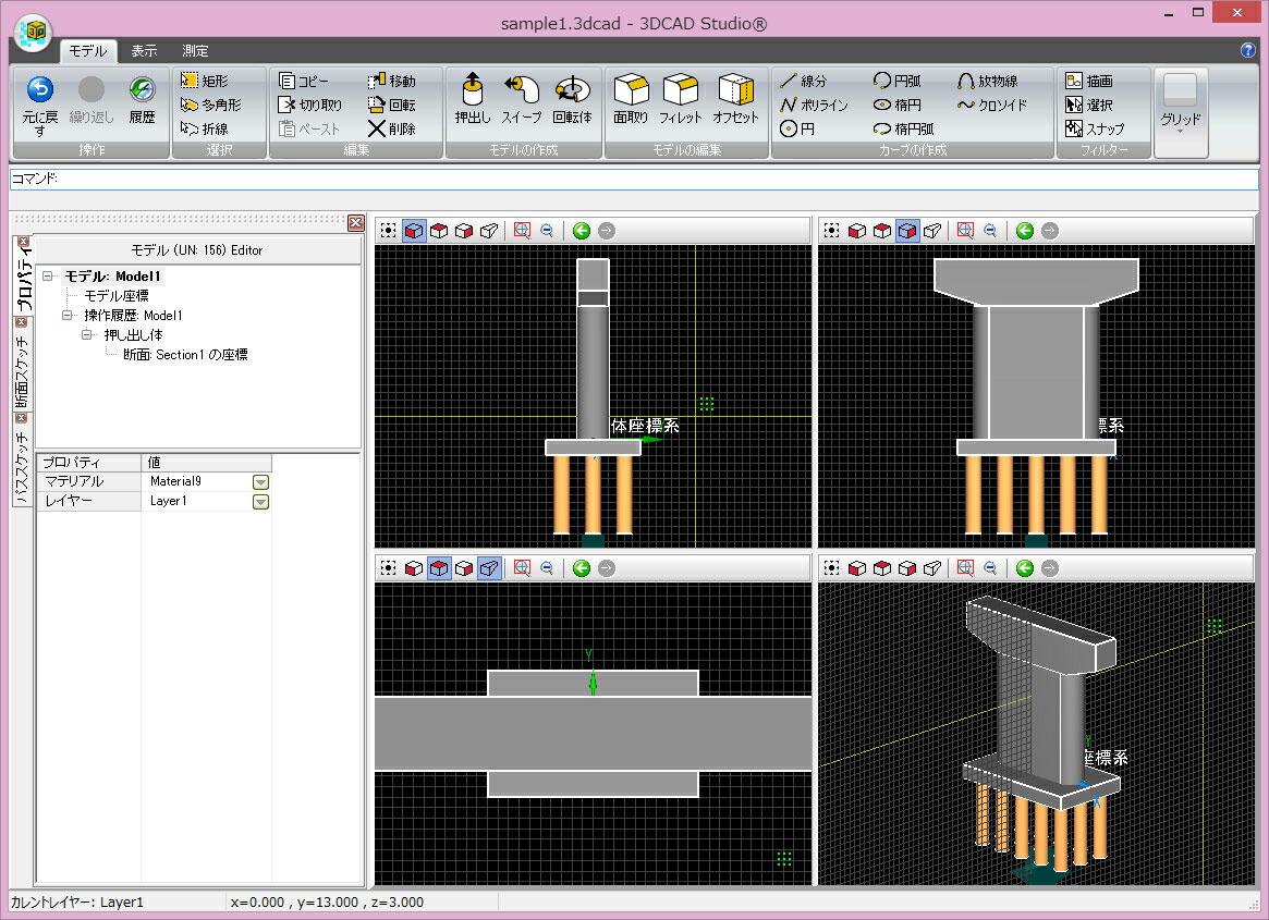 3DCAD Studio(R)