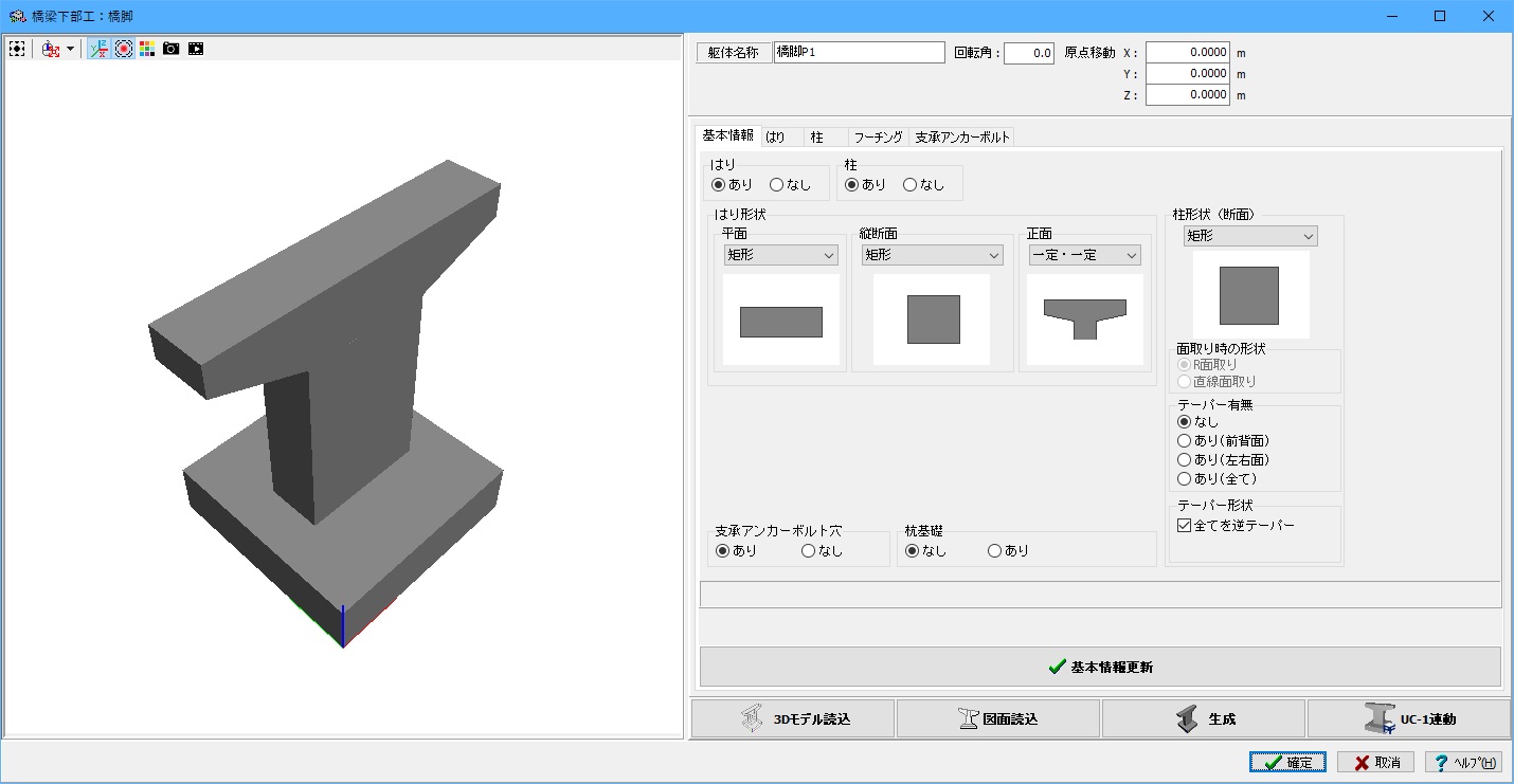 3Dパラメトリックツールかけ橋召し使い工（初年度サブスクリプション）