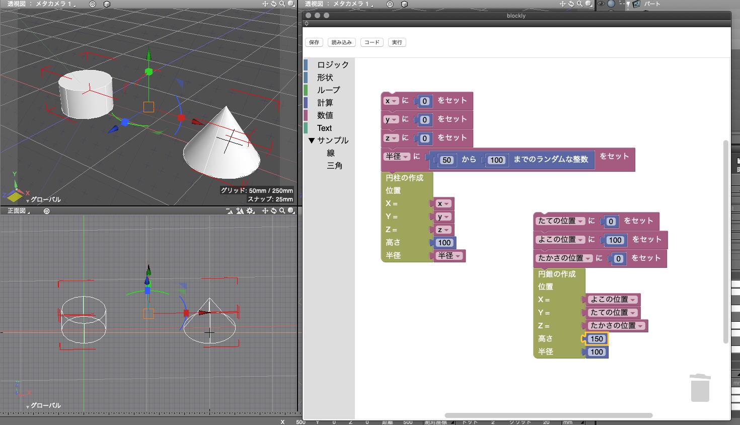 Shade3D 立ちはだかるUIプログラム物の具