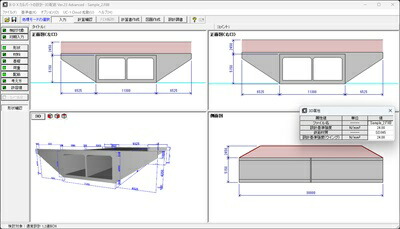 BOXカルバートの腹積もり・3D配筋 Ver.25 Standard(初年度サブスクリプション)
