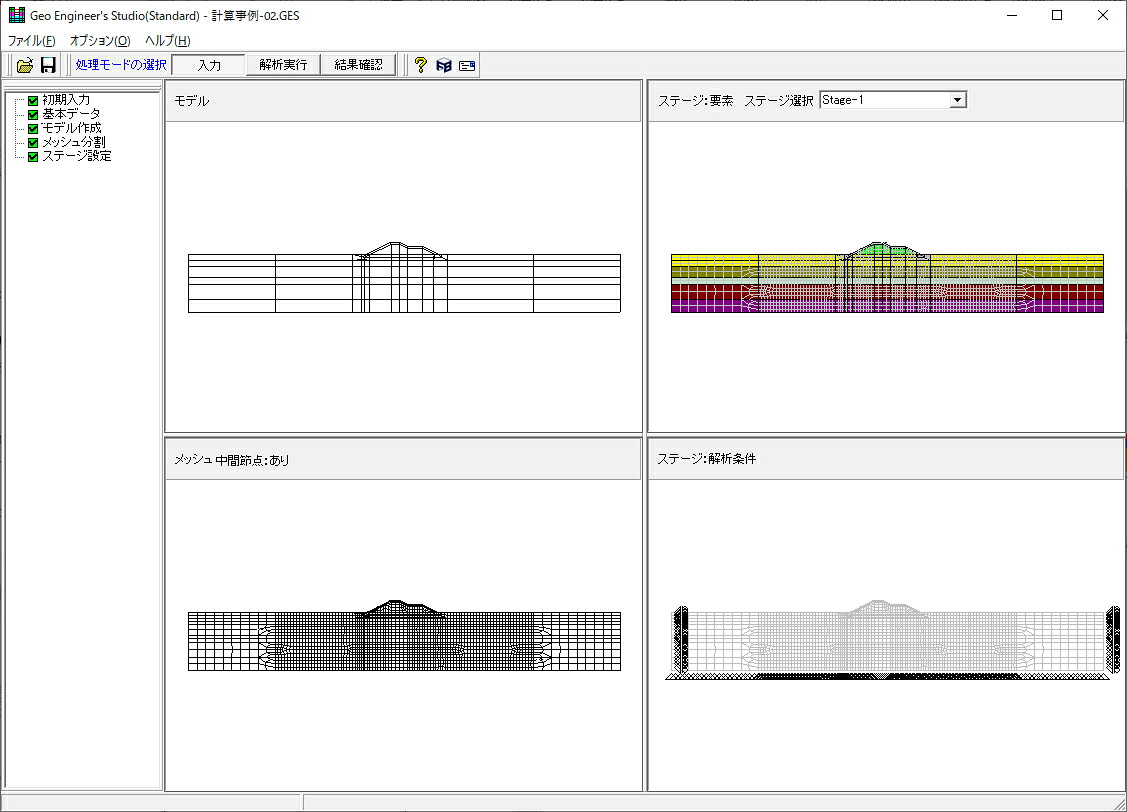 Geo Engineer\u0027s Studio Ver.4 Standard（初年度サブスクリプション）