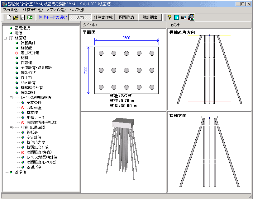 オープニング 大放出セール FORUM8擁壁の設計 3D配筋 Ver.22 Lite 初