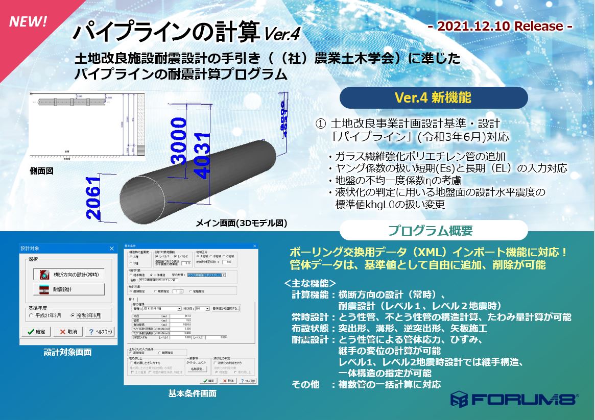 パイプの数えること Ver.4