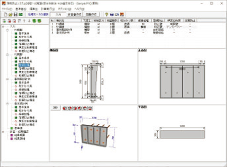 楽天市場】箱式橋台の設計計算(旧基準) Ver.8（初年度サブスクリプ