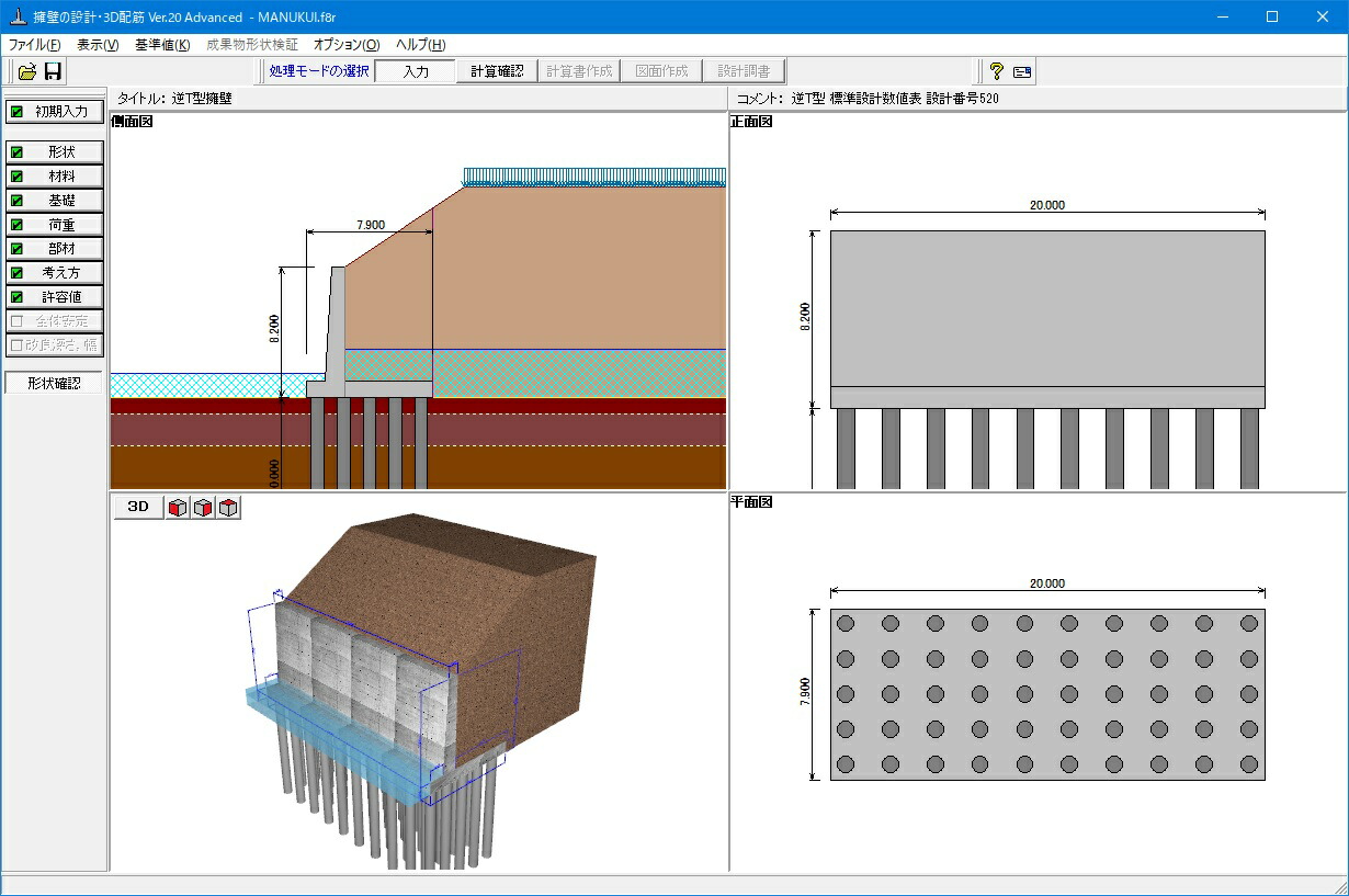 国際ブランド 楽天市場 擁壁の設計 3d配筋 Ver 21 Advanced 初年度サブスクリプション フォーラムエイト 最適な材料 Www Mukorom Hu