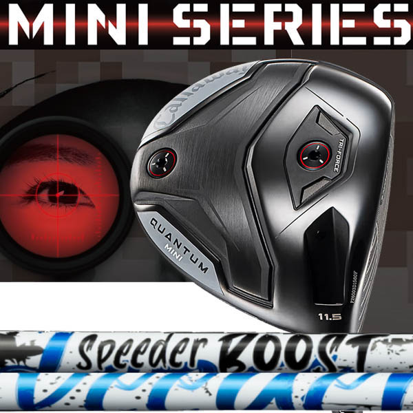 キャロウェイ QUANTUM クアンタム ミニ １番ウッド Mini１番ウッド [スピーダーブースト] SPEEDER BOOST炭素矢がら フジクラ SPEEDER  CALLAWAY  クアンタムミニ クアンタム クオンタム