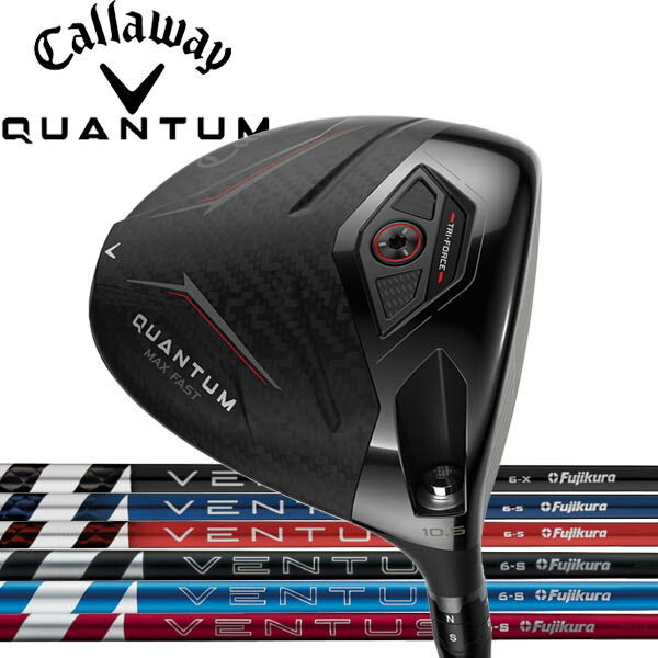 キャロウェイ QUANTUM クアンタム マックスファスト MAXFAST １番ウッド  [ベンタス] ヴェンタス VENTUS 24ベンタス 24黒いこと/24赤いこと/24青碧/TR炭素立て坑 CALLAWAY  クアンタムマックスファスト クアンタム クオンタム