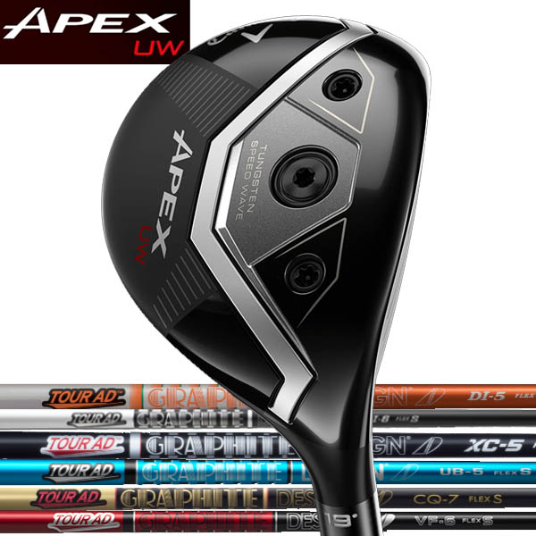 楽天市場】APEX UW ユーティリティウッド TOUR AD DI