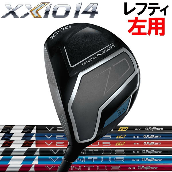 【レフティ(左用)】ゼクシオ14 XXIO14 フェアウェイウッド XXIO14 [ベンタス] ヴェンタス VENTUS 24ブラック/24レッド/24ブルー/TRカーボンシャフト  ダンロップ DUNLOP  ゼクシオフォーティーン