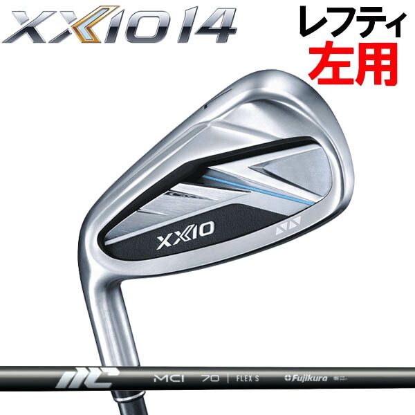 【レフティ(左用)】 ゼクシオ14 XXIO14 アイアンセット [NEW MCI] カーボンシャフト 5本セット(#6～PW) 90/80/70 フジクラシャフト 25年ニューMCI ダンロップ ゼクシオフォーティーン