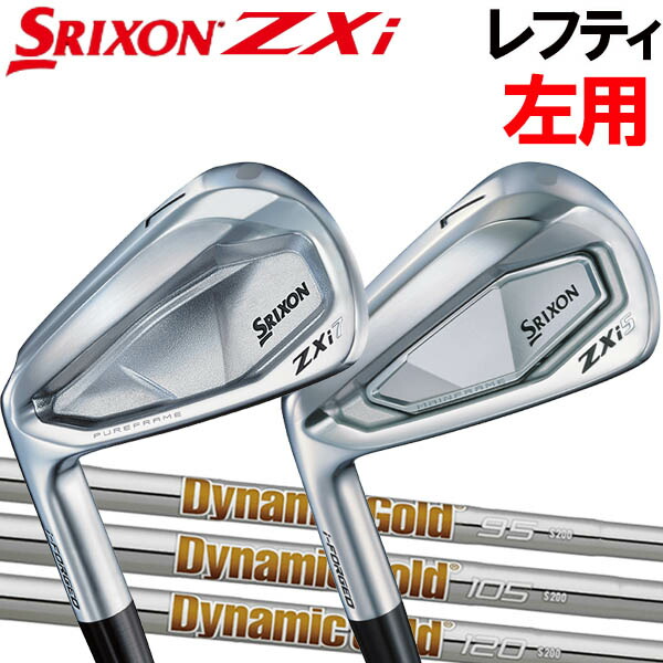 楽天市場】【レフティ(左用)】スリクソン NEW ZXi ZXi7 / ZXi5 アイアン [NEWダイナミックゴールド] スチールシャフト  6本セット(#5〜PW) DG120/DG105/DG95/DG85 SRIXON ZXアイ ゼットエックスアイセブン アイファイブ※コンボアイアンも可能  : フォワードグリーン