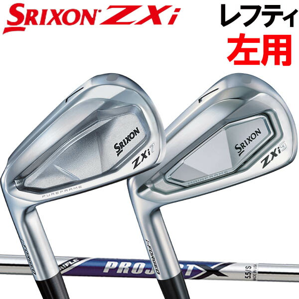 【レフティ(左用)】 スリクソン NEW ZXi ZXi7 / ZXi5 アイアン [ライフル プロジェクトX] (RIFLE PROJECT X) スチールシャフト 6本セット(#5～PW) ダンロップ SRIXON ZXアイ ゼットエックスアイセブン アイファイブ ※コンボアイアンも可能