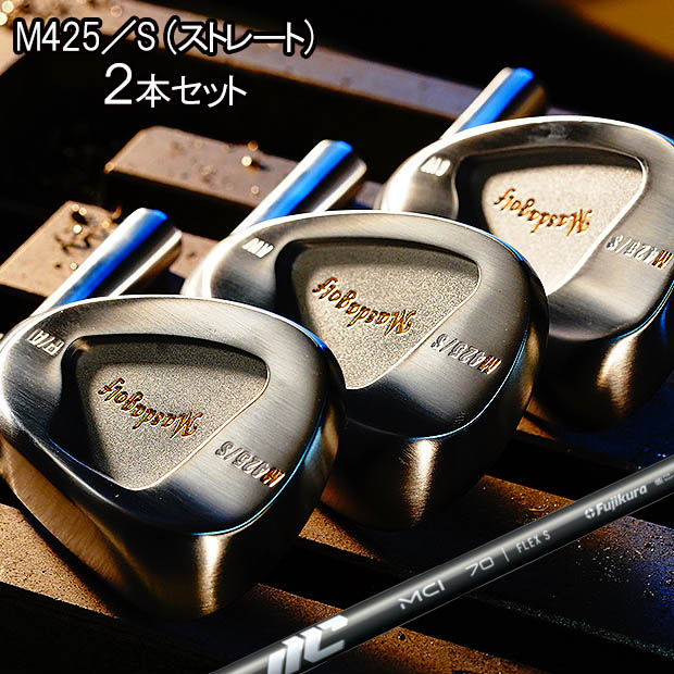 マスダゴルフ スタジオウェッジ M425S 引っ切り無いのど首手合い  ２本仕掛ける [NEW MCI] 炭素立て坑100/90/80/70/60/50 フジクラ25年ニューMCI  MASDA GOLF STUDIO WEDGE M425S  M425Sウェッジ
