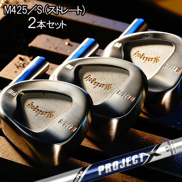 マスダゴルフ スタジオウェッジ M425S 引っ切り無いのど首手合い  ２本仕掛ける [事業計画X](PROJECT X) スチール写真立て坑 MASDA GOLF STUDIO WEDGE M425S  M425Sウェッジ