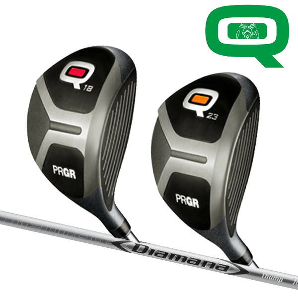 労働者階級歯車 Q(キュー)フェアウェイウッド Q18/Q23 [ディアマナ サンプ FW用] f85/f75/f65/f55 炭素立て坑 Diamana Thump FWMITSUBISHI RAYON 三菱レイヨン PRGR 板ばさみを救うQ続きもの