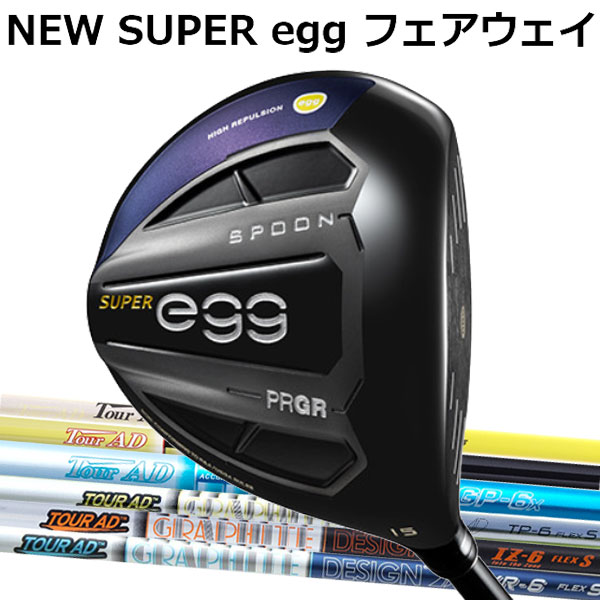 交換無料 楽天市場 プロギア ニュースーパーエッグ New Super Egg Fw フェアウェイウッド 高反発モデル ツアーadシリーズ Vr Iz Tp Gp Mj Mt Gt Dj カーボンシャフト グラファイトデザイン Tour Ad Prgr 19 New 新 Super Egg Fw ルール適合外 フォワード