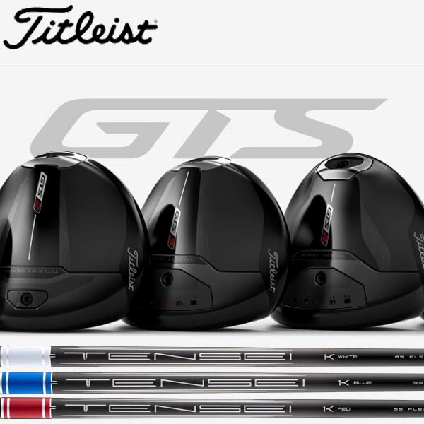 タイトリスト GTS１番ウッド GTS2/GTS3/GTS4   [テンセイ1K青碧 下唇/1K白いこと 下唇/1K赤いこと 下唇] 炭素矢がら TENSEI 1K WHITE RIP1K BLUE RIP 1K RED RIP Titleist ジーティエス Titleist