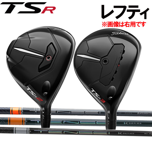 定番の人気シリーズPOINT(ポイント)入荷 タイトリスト TSR2 TSR3 TSR2+