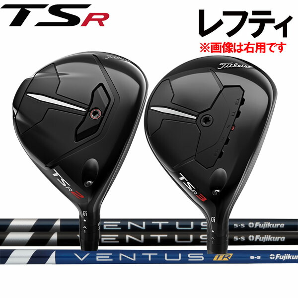 タイトリスト TSR TSR2 フェアウェイウッド VENTUS TR BLUE 6 VELOCOREあり 5W シャフト：VENTUS TR BLUE  6 VELOCOREあり(タイトリスト)｜売買されたオークション情報、yahooの商品情報をアーカイブ公開 - オー 男性右きき用