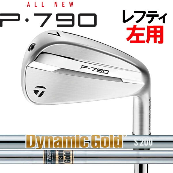 【レフティ(左用)】テーラーメイド ニューP・790 アイアン 5本セット(#6～PW) [ダイナミックゴールド シリーズ] スチールシャフトDG X100/S200 TaylorMade NEW P790 2025 iron｜フォワードグリーン