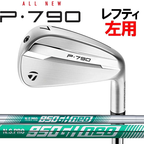 【レフティ(左用)】仕立て屋お手伝いさん ニューP・790 アイアン 5本書き割り(#6～PW) [NS PRO 950GH Neo/850GH Neo] スチール写真立て坑NS労働者階級 950GHネオ/850GHネオ TaylorMade NEW P790 2025 iron