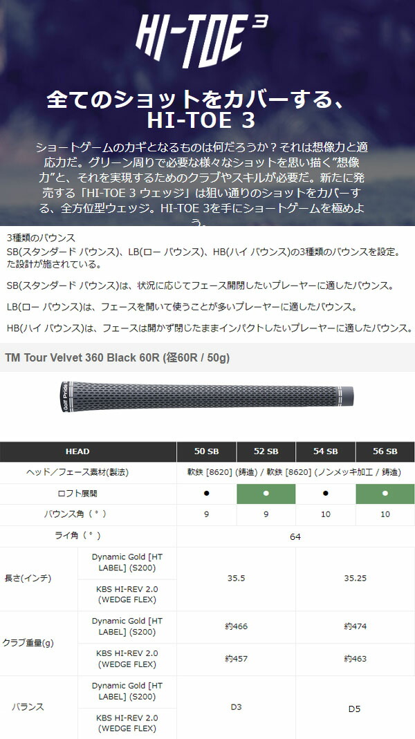 特注カスタムクラブ テーラーメイド HI-TOE 3 ウエッジ ダイナミックゴールド 120 VSS シャフト 春の新作シューズ満載