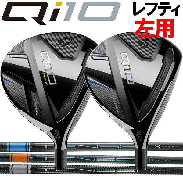楽天市場】【レフティ(左用)】テーラーメイド Qi10 MAX/Qi10(キュー 