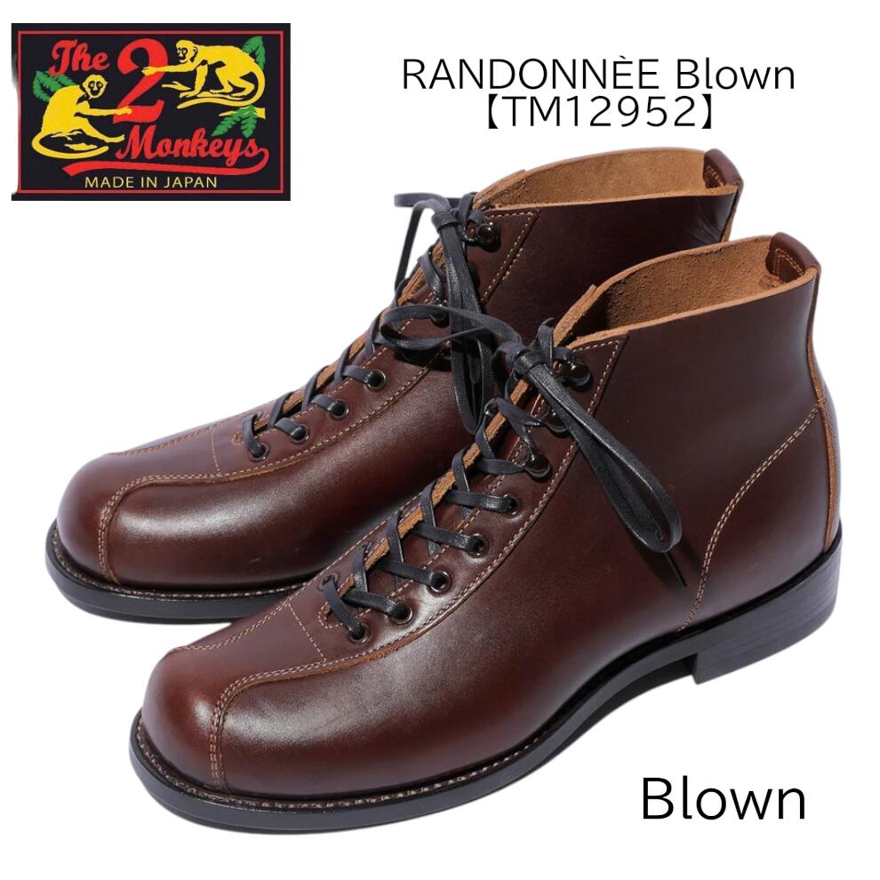 The 2 Monkeys RANDONN&Egrave;E Blown【TM12952】 アメカジ メンズ 本革 レザーシューズ ブランド 経年変化 茶芯 3mm厚革 送料無料 アウティングブーツ スカウトブーツ ブラウン｜Forwards 店