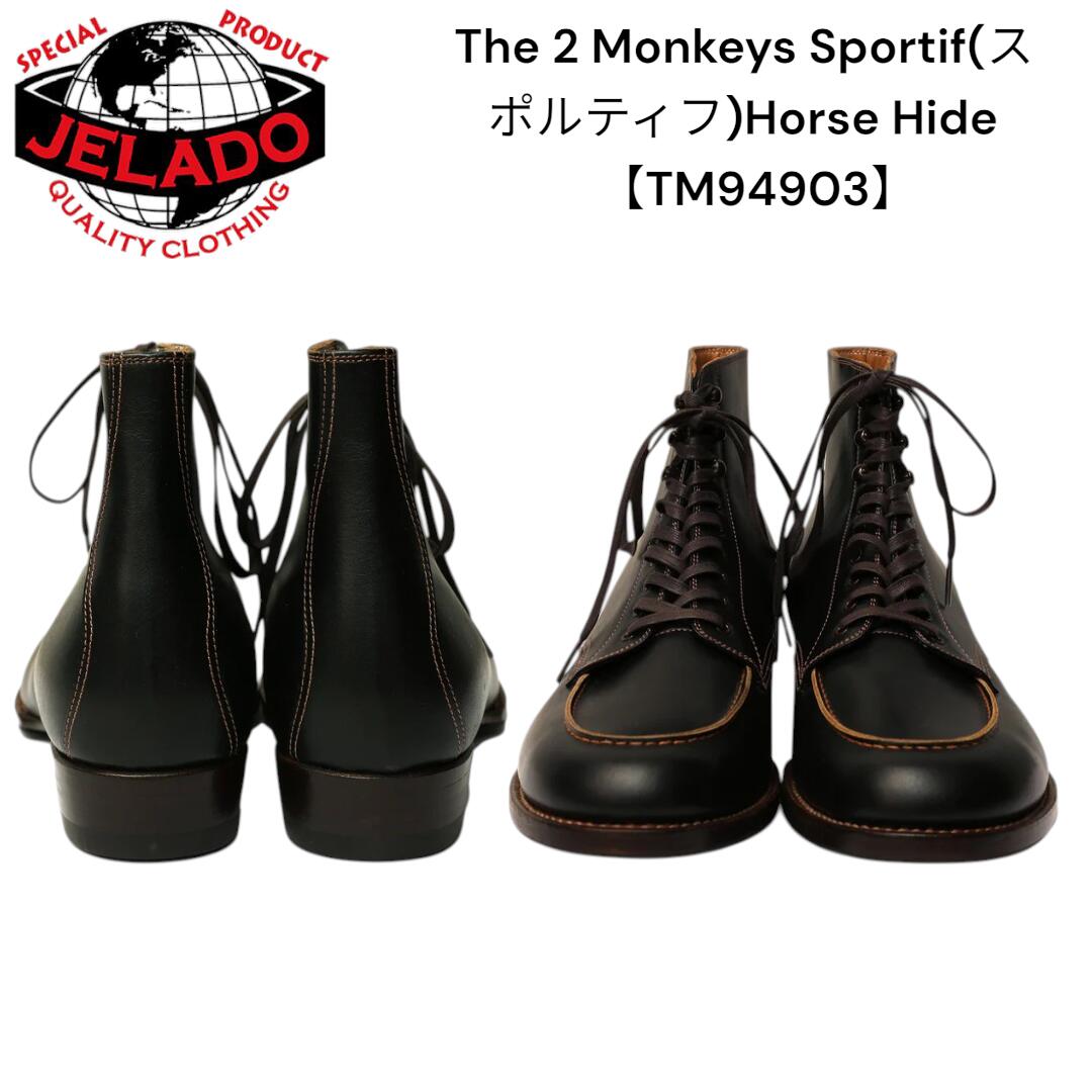 JELADO ジェラード The 2 Monkeys Sportif(スポルティフ)Horse Hide【TM94903】本革 メンズ ブーツ エンジニア レザーブーツ メンズブーツ アメカジ【送料無料】茶芯 ブラック