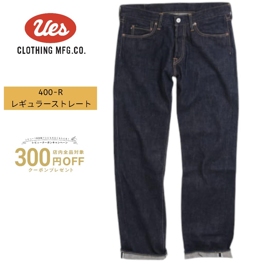 楽天市場】UES ウエス テーパード ジーンズ 14.9oz茶綿デニム
