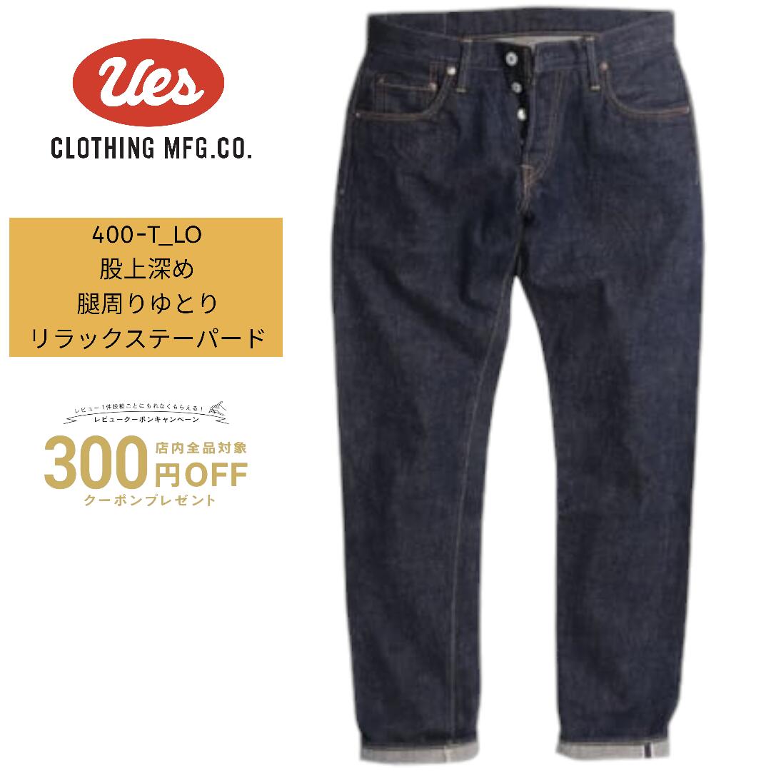 楽天市場】UES（ウエス）スリムテーパードデニム 両耳タイプ ジーンズ