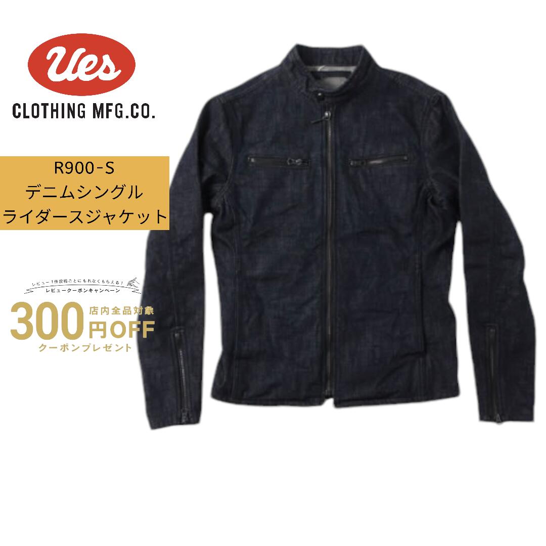 UES ウエス デニムシングルライダースジャケット Gジャン 14.9oz ジンバブエコットン 茶綿 アメカジ ヴィンテージ【送料無料】コットン100% 日本製 R900-S アパレル
