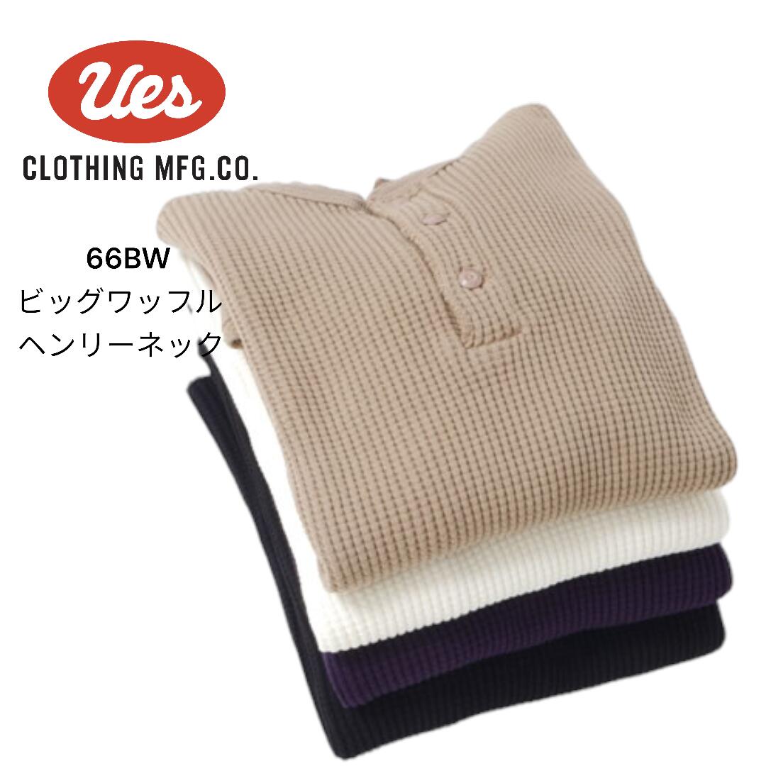 UES ウエス ヘビーサーマル 3点セット サイズ2 楽天市場】UES ウエス ビッグワッフル ヘンリーネックTシャツ 長袖