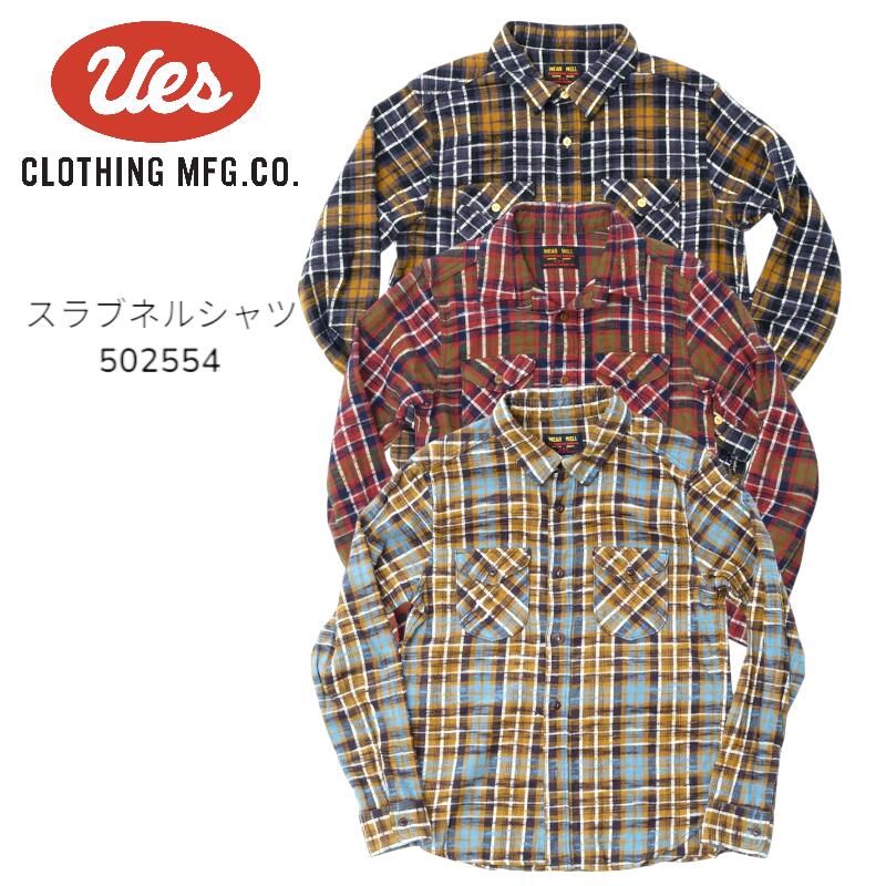 UES ウエス 25年新作 スラブネルシャツ 8.8oz アメカジ メンズ チェックシャツ 長袖 ブランド おしゃれ【送料無料】日本製 コットン100% 502554｜Forwards 店 18,850円