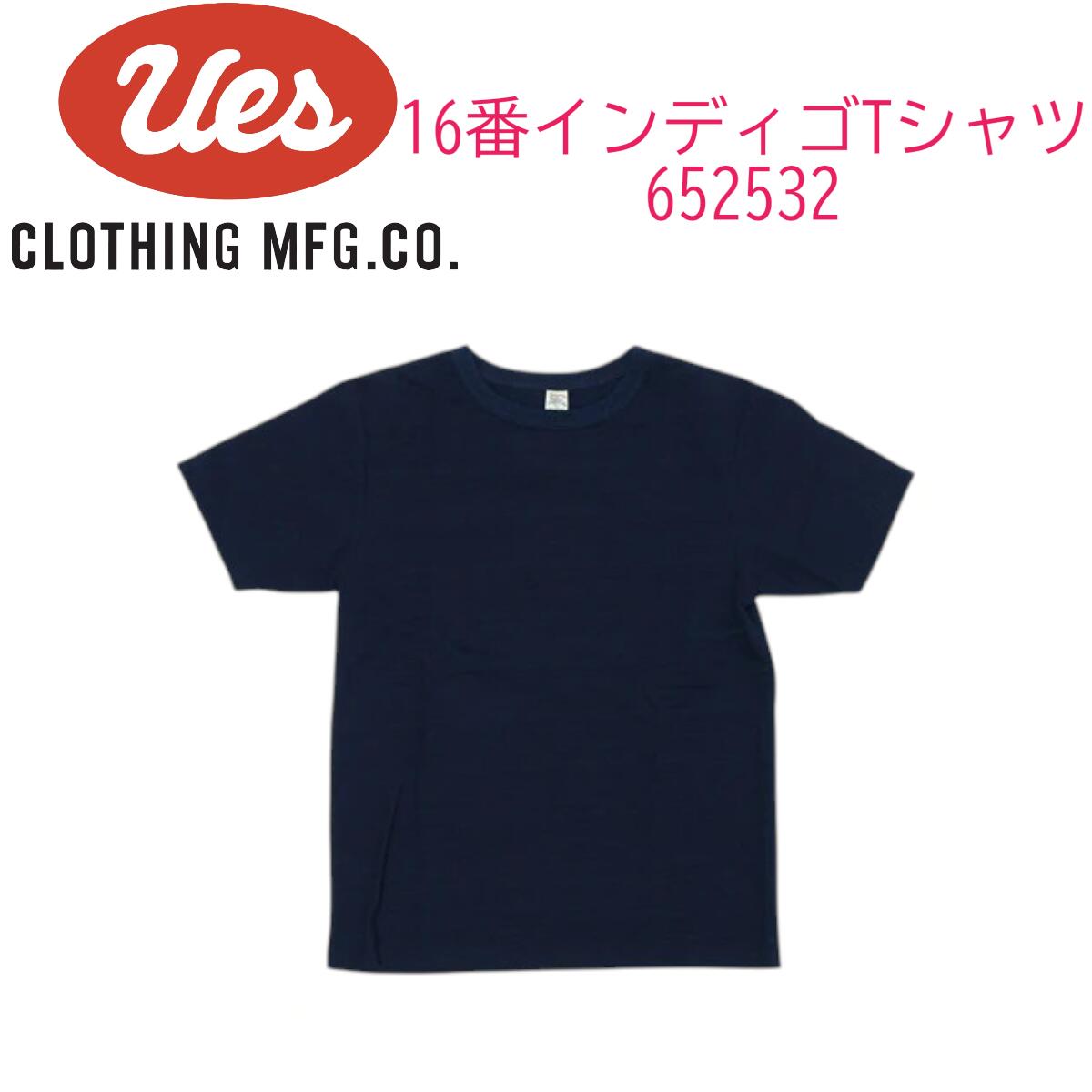 UES ウエス  16番インディゴティーシャツ【6 62523】 半袖tティーシャツ 朦朦たる  インディゴティーシャツ 夏 メンズ ブランド名 オシャレ 流行り物【貨物輸送無料】御召しもの